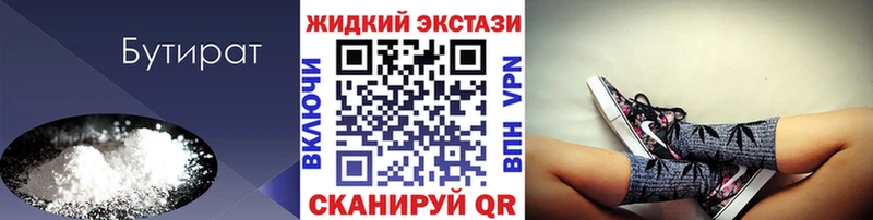 БУТИРАТ бутандиол  Сясьстрой 