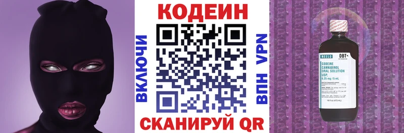 Codein Purple Drank  где найти наркотики  Сясьстрой 
