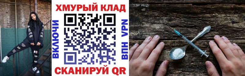 где можно купить   hydra онион  ГЕРОИН VHQ  Сясьстрой 